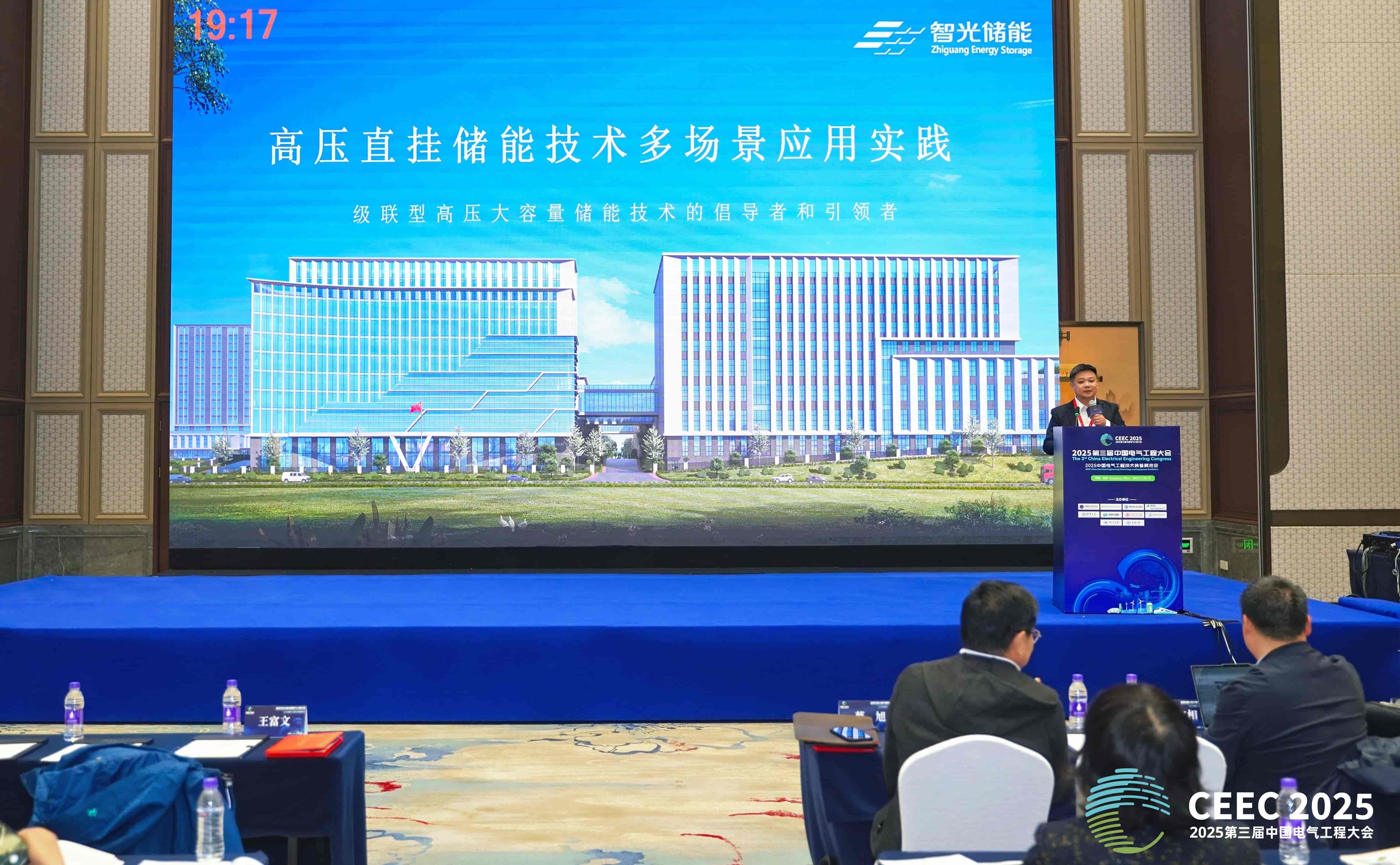 CEEC | long8唯一官网储能深度分享高压直挂储能多场景应用实践